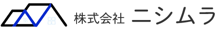 株式会社ニシムラ